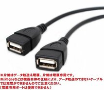 【vaps_3】USB2.0 二股分岐ケーブル データ転送充電端子&充電端子 最大500mA (オス-メスx2) 35cm 送込_画像3