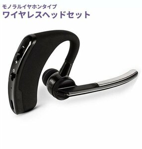 【vaps_4】Bluetooth ワイヤレスヘッドセット ハンズフリー 通話 ノイズキャンセリング イヤホン ヘッドホン 送込