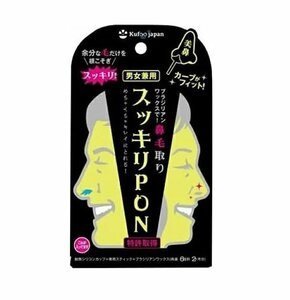 【2個セット】 スッキリPON鼻毛取り6回分