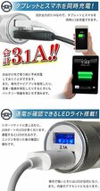 【vaps_5】2台同時充電 2ポート USBカーチャージャー 《ホワイトピンク》 12V車専用 シガーソケット シガレット USB 充電器 スマホ 送込_画像2