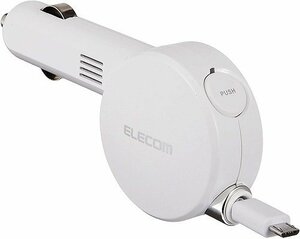 [vaps_4] Elecom cigar charger microB reel 90cm 2.4A white large car truck 12V 24V including postage 