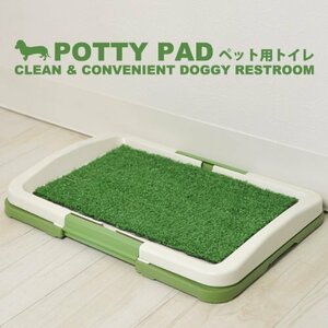 [vaps_5].. Chan. upbringing .! artificial lawn raw for pets toilet including postage 