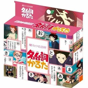 [vaps_4] Majo no Takkyubin name pcs .... Studio Ghibli card game cards selif including postage 