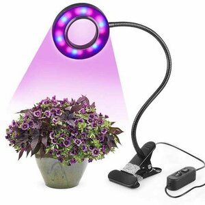 【vaps_4】植物育成LEDライト 植物ライト 室内栽培ランプ フレキシブル 3カラーモード 植物成長促進用LEDランプ 送込