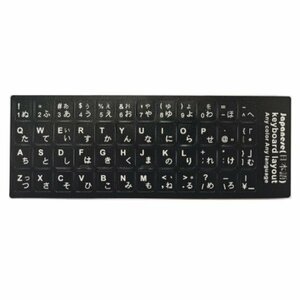 [vaps_7] Japanese keyboard sticker black ground white character JIS key arrangement against keyboard label seal mat processing including postage 