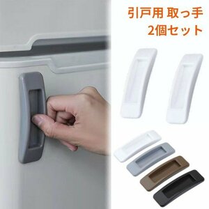 [VAPS_1]. door for handle 2 piece set { white } opening and closing assistance drawer window cupboard door . hand discount hand assistance steering wheel including postage 