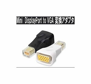 【vaps_2】mini DisplayPort to VGA 変換アダプタ 《ブラック》 Display Port ディスプレイポート 変換コネクタ 送込