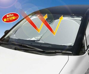 【vaps_3】ポップアップアルミ カーサンシェード 車用 フロントガラス 日除け 遮光 断熱 日射し UVカット 送込