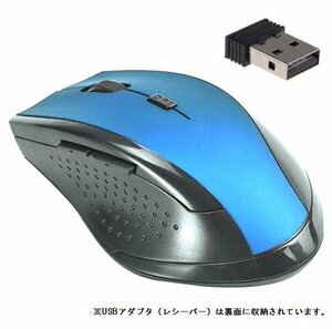 【VAPS_1】マウス ワイヤレスマウス 隼 《ブルー》 6ボタン 2.4G 無線 軽量 光学式 小型USBレシーバー付 送込