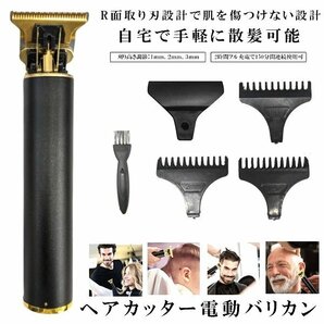 【vaps_6】ヘアカッター 電動バリカン 散髪 アタッチメント付き ブレード水洗い可 ショートヘア 充電式 ヒゲトリマー ヘアートリマー 送込の画像1