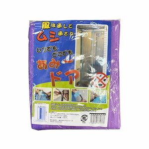 【vaps_2】玄関用マグネット網戸カーテン 虫の侵入防止 夏の必需品!!! 送込