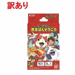 [vaps_2][ expiration of a term ][ with translation ] Yo-kai Watch urgent .. seems to be ..nikoli van 10 sheets including postage 