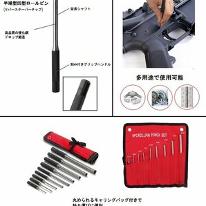 【vaps_3】ロールピンパンチ 9種セット ピンポンチ センターポンチ ピン取り外し 穴あけ 工具 収納袋付き 送込の画像2