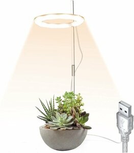 【vaps_4】LED植物育成ライト フルスペクトル USB 成長ライト 植木鉢 観葉植物 多肉植物 長さ調節 LEDライト 送込