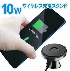 【vaps_3】置くだけ充電 ワイヤレス充電器 360度回転 スマホスタンド 強力粘着パッド 最大10W 車載 送込