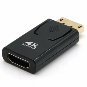 【vaps_3】DisplayPort to HDMI変換アダプタ ディスプレイポート オス HDMI メス 1080P 変換 アダプター 送込
