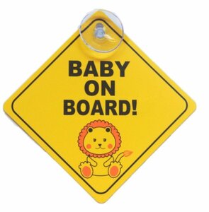 【vaps_7】吸盤式ステッカー 《ライオン》 BABY ON BOARD! 車用 ベビー car 赤ちゃん サイン 送込