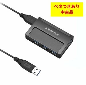 【vaps_4】[中古品・ベタつきあり]グリーンハウス 4ポートUSBハブ USB3.0対応 GH-UH304AK バスパワー/セルフパワー両対応 送込