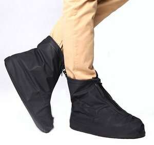 【VAPS_1】防水 レイン シューズカバー 《Lサイズ》 靴カバー 梅雨対策 男女兼用 送込