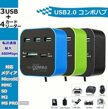 【vaps_7】USB2.0 コンボ カードリーダー USBハブ 《ブルー》 3ポート micro SD メモリースティック MMC 送込_画像2