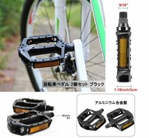 【vaps_2】自転車ペダル 《ブラック》 2個セット 軽量 アルミ合金 フラットペダル MTB マウンテンバイク 送込_画像2