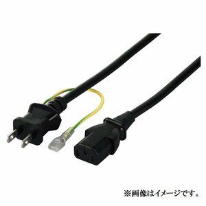 【VAPS_1】[中古品]デスクトップ用電源ケーブル 3ピンソケット-2ピンプラグ 《1.5-2.5m》 《ブラック》 送込