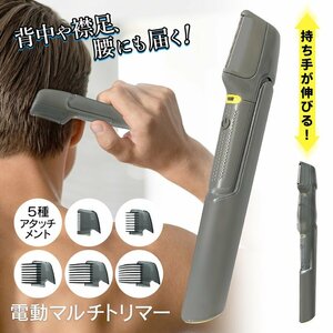 【vaps_3】電動マルチトリマー 電動バリカン ヘアカッター EDN-358 送込