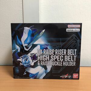 新品未開封仮面ライダーギーツ　DXレイズライザーベルト ハイスペックベルト帯&レイズバックルホルダー