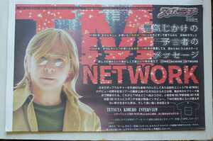 TM NETWORK [ Yokohama limitation newspaper Komuro Tetsuya inter view publication spo nichi& sport ..5 month 18 day ]40th FANKS intelligence Days YONMARU Utsunomiya Takashi 