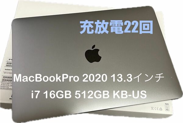 最終値下げ15日まで　MacBookPro 13インチ　2020 i7 16GB 512GB スペースグレイ　USキーボード