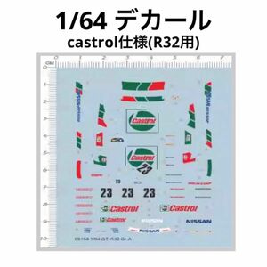 1/64 デカール14 R32仕様　トミカ、ホットウィール等のミニカーカスタムに！