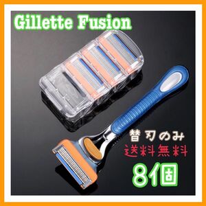 GilletteFusion ジレットフュージョン 替刃 互換品 5枚刃 髭剃り 8個