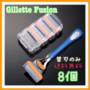 GilletteFusion ジレットフュージョン 替刃 互換品 5枚刃 髭剃り 8個 敏感肌用