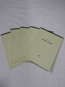 コクヨ　原稿用紙　B5横書き　2020　50枚　罫色緑　品番【ケ‐35】　5冊セット
