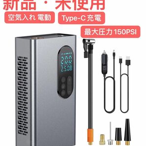 ◆2024年新登場 10秒で充填◆空気入れ 車 電動 スマート 最大圧力150PSI 6000mAh 膨張速度が約30%向上