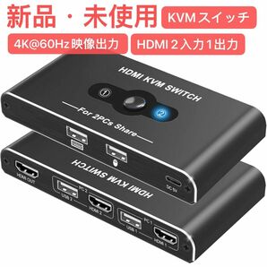 KVMスイッチ HDMI 2入力1出力 Movcle KVM USB 切替器 パソコン2台 キーボード/マウス