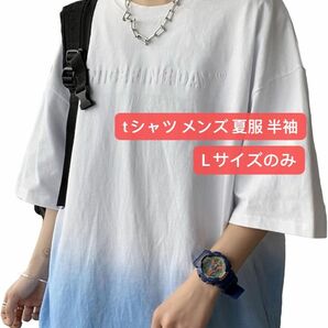 tシャツ メンズ 夏服 半袖 五分袖 グラデーション 大きい サイズ 七分袖 無地 ゆったり カジュアル ファッション シンプル
