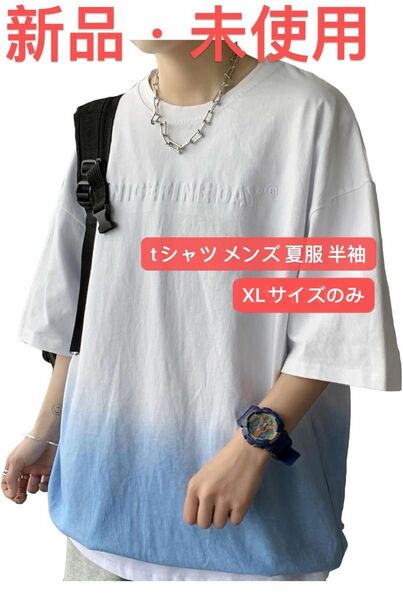 tシャツ メンズ 夏服 半袖 五分袖 グラデーション 大きい サイズ 七分袖 無地 ゆったり カジュアル ファッション シンプル