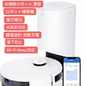 【自動ゴミ収集】ECOVACS(エコバックス）DEEBOT N8+ ロボット掃除機 マッピング 水拭き対応 強力吸引