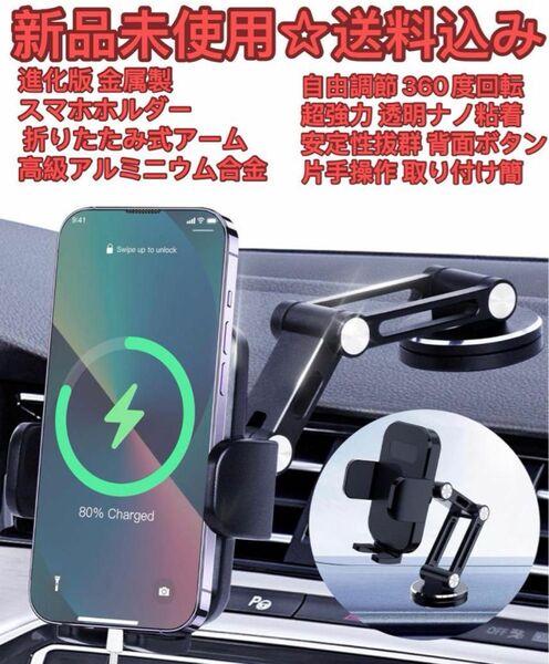 【最新進化 金属製】スマホホルダー 車 スマホスタンド 車載ホルダー