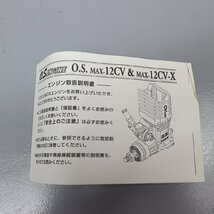 未使用 小川精機 O.S.ENGINE MAX 12CV-X BLUE ブルー RCパーツ R/C ラジコン用品 OSエンジン　231120SD0064_画像5