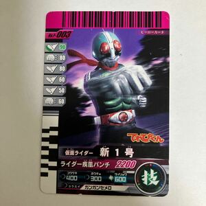 テレビくん付録仮面ライダーバトルガンバライド仮面ライダー新1号