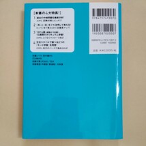 /1.11/ キクタン中国語【中級編】中検２級レベル 著者 氷野 善寛 240511_画像2