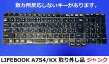 【富士通　LIFEBOOK A754/KX　取り外し】日本語版キーボード・ジャンク A574/H A574/HW A574/HX A574/K A574/KW A574/KX A574/M A574/MW_画像1