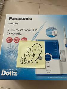  Panasonic EW-DJ61-W Dolts моечная установка чистка зубов зубная щетка б/у Panasonic полость рта мойка контейнер Doltz