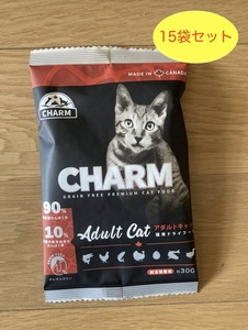  charm (CHARM) adult cat [ high class cat food ]30g × 15 sack set total 450g