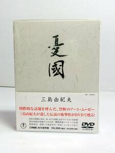 未使用 ☆ 三島由紀夫『 憂國 』 DVD2枚組 鶴岡淑子 ☆ 管46323