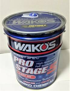 送料無料 / 4L / ワコーズ プロステージＳ 0W-30 高性能ストリートスペック WAKO'S PRO-S30　0-30　100％化学合成油 