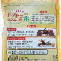 トマトがたくさん成る素 150g×2袋 土壌改良剤 天然の腐植物質 フルボ酸 園芸用 グランドカバー 土壌改良 畑 野菜 作物_画像5