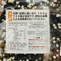 有機一発肥料 （お試し小分け用） 100g×6袋（600g）クラピアやグランドカバーに 肥料 有機肥料 観葉植物 元肥 追肥_画像3